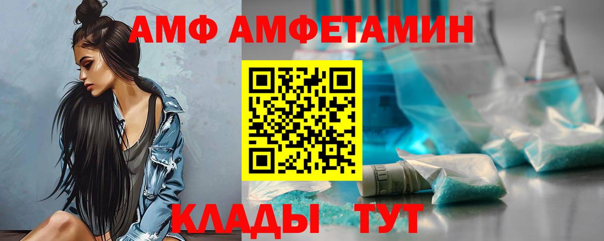 АМФ Розовый Красногорск