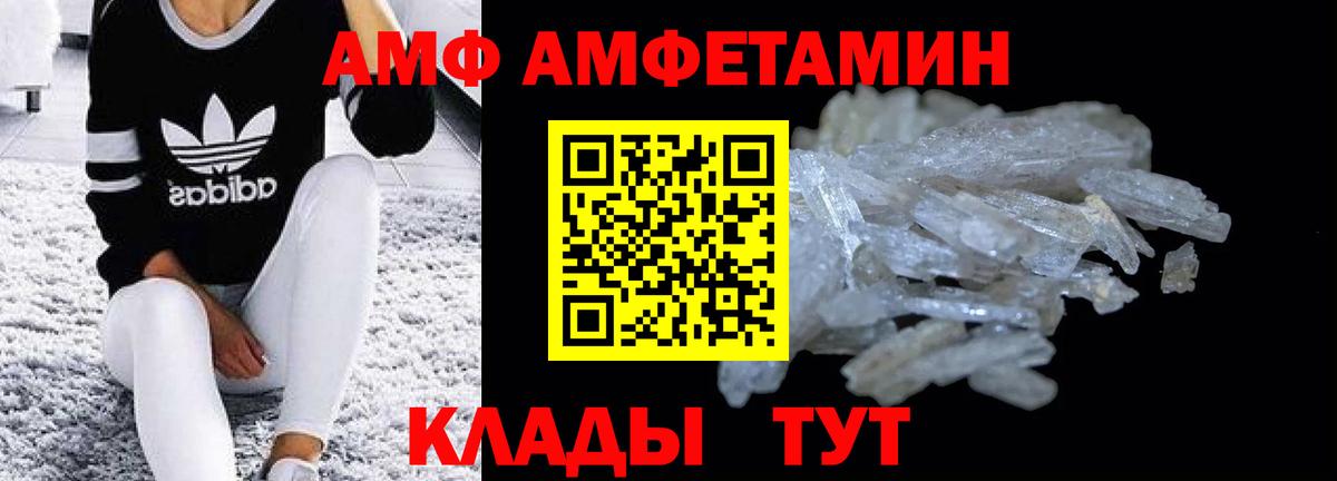 АМФЕТАМИН 97%  АМФ  Красногорск  Вход с VPN 