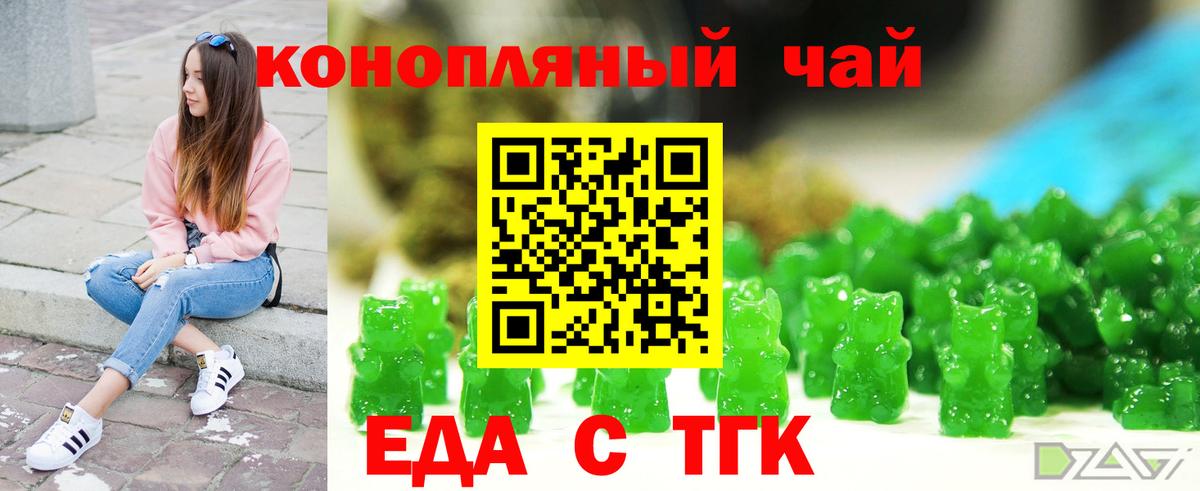 Canna-Cookies марихуана  Вход с VPN  Красногорск 