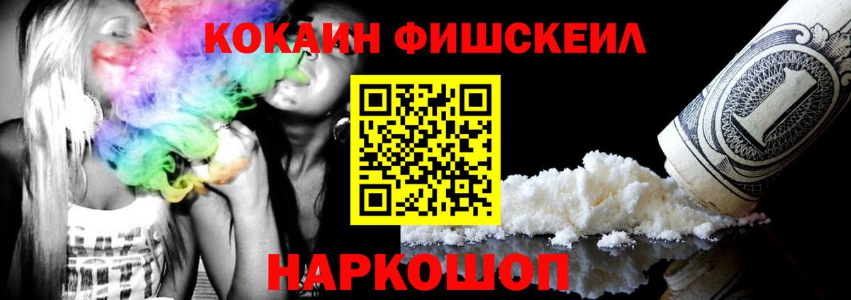 Cocaine 99% Красногорск
