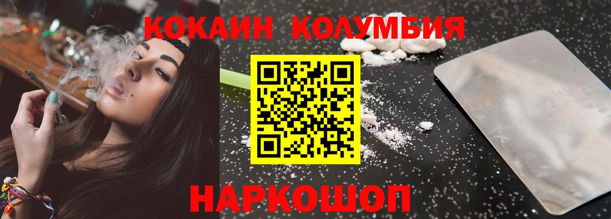 Красногорск  Кокаин Боливия  Вход с VPN  где можно купить   Кокаин Эквадор 