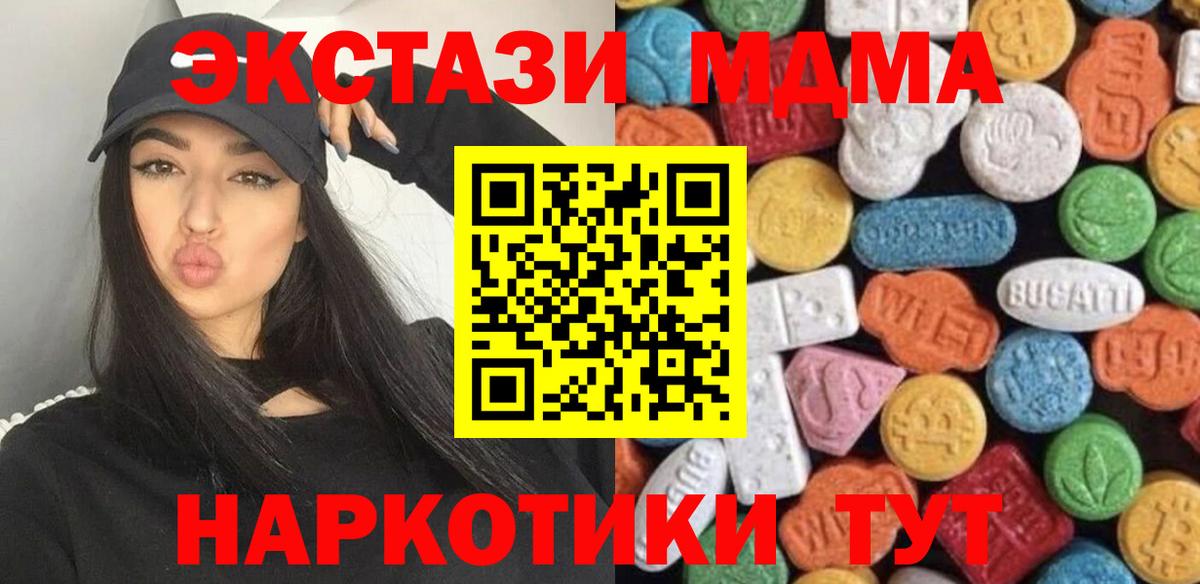 Экстази Дубай  ЭКСТАЗИ 300 mg  Вход с VPN  Красногорск 