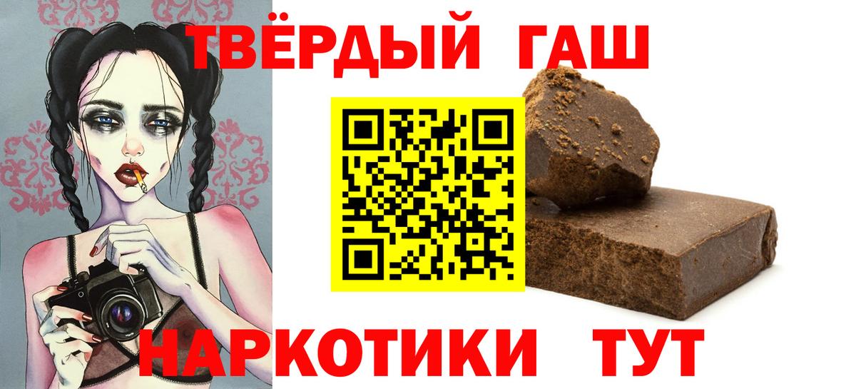 купить закладку  Вход с VPN  ГАШ хэш  ГАШИШ  Красногорск  ГАШ ice o lator 