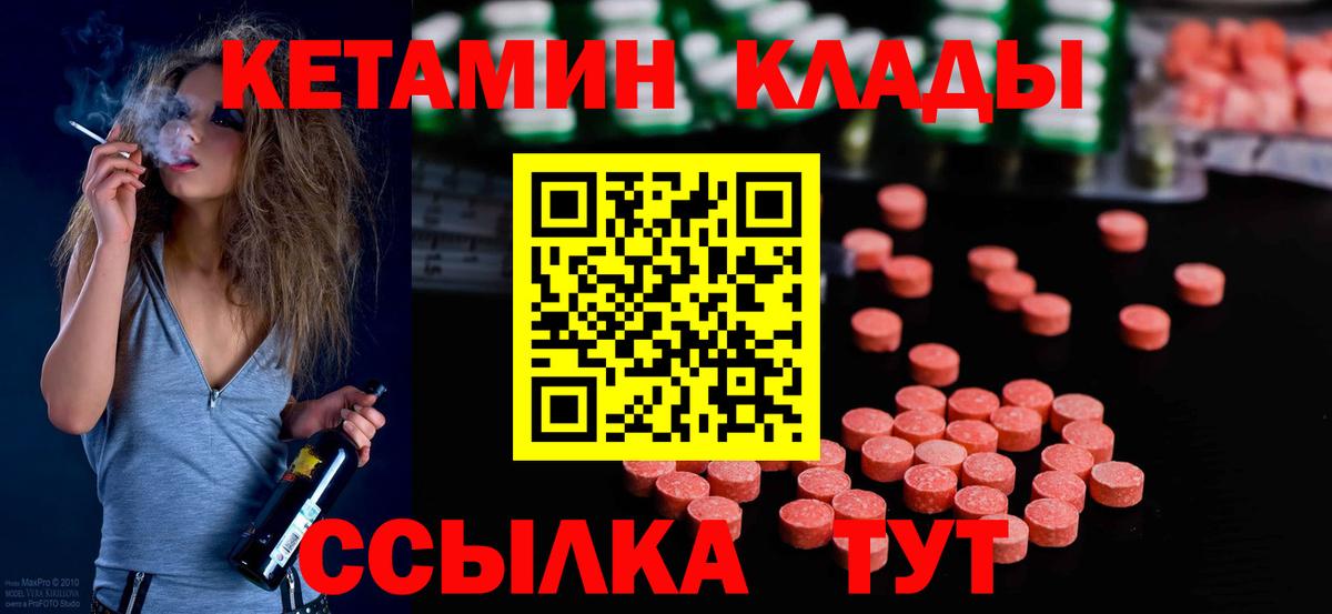 КЕТАМИН ketamine  Кетамин VHQ  Красногорск  Вход с VPN 