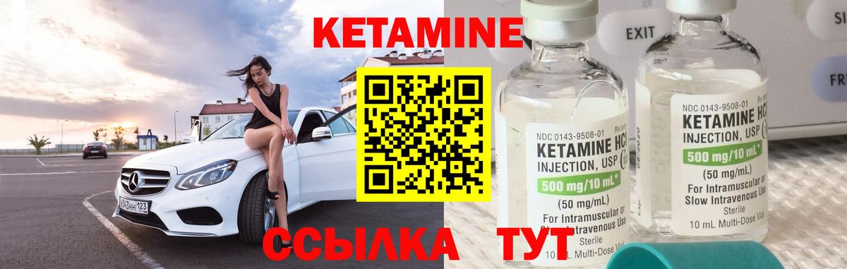КЕТАМИН VHQ Красногорск
