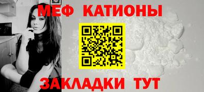 меф Конаково