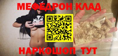 меф Конаково