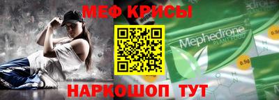 меф Конаково