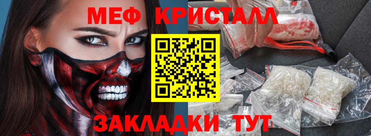 МЯУ-МЯУ  Вход с VPN  Красногорск  Меф мяу мяу 