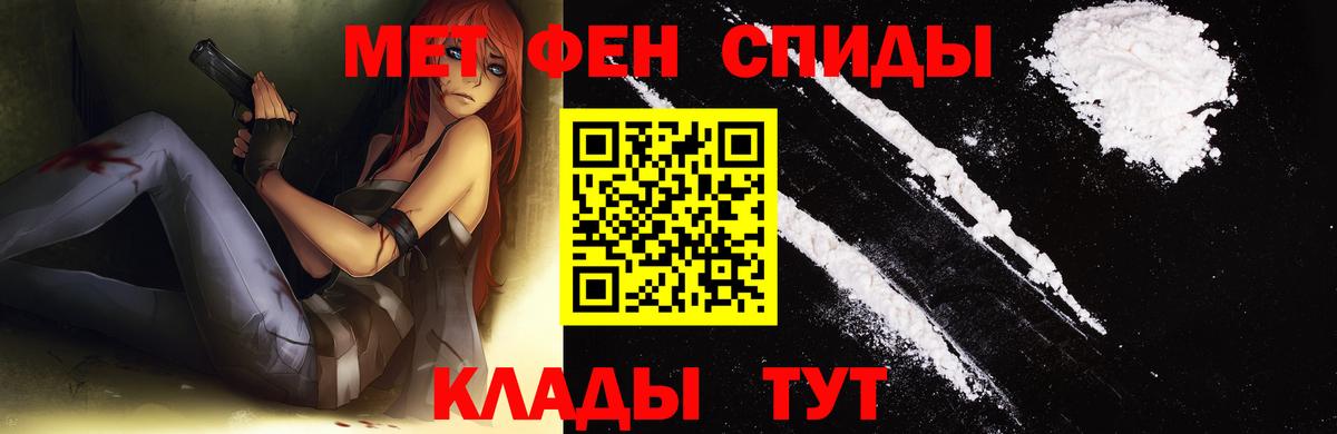 Первитин мет Красногорск